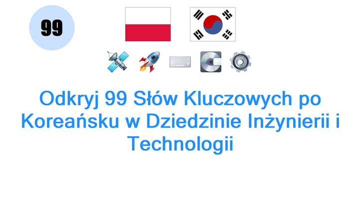 Odkryj 99 Słów Kluczowych po Koreańsku w Dziedzinie Inżynierii i Technologii Odkryj 99 Słów Kluczowych po Koreańsku w Dziedzinie Inżynierii i Technologii